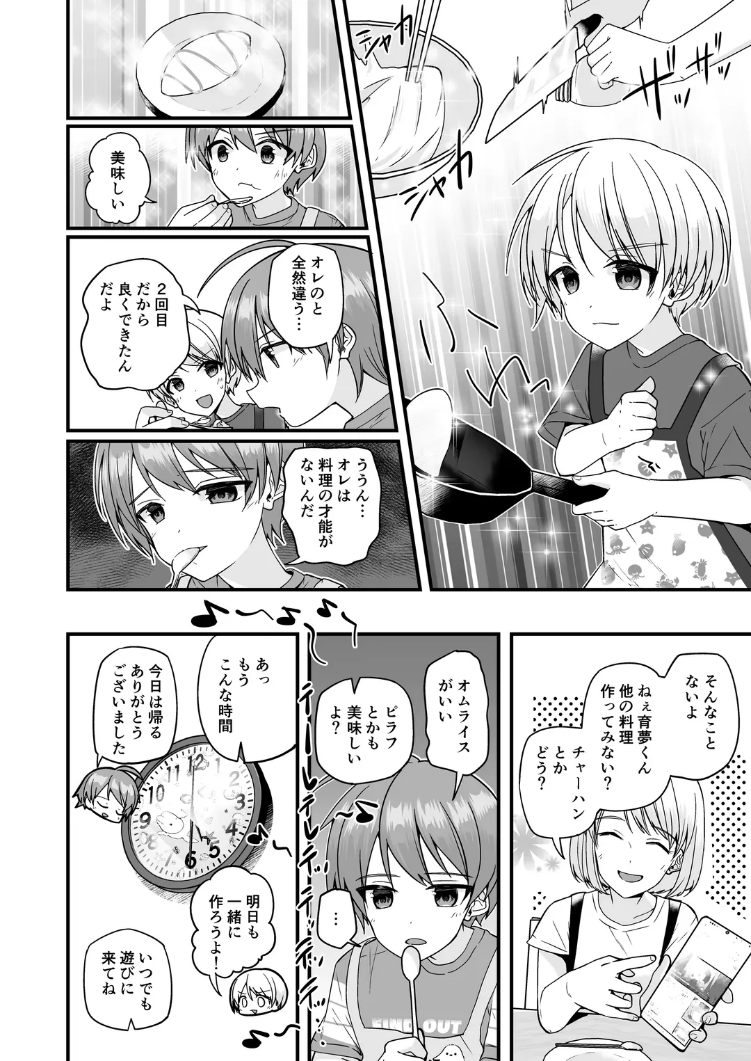 [Pikachurin] Junjou Thoroughbred Cooking Hen Fhentai - Page 22