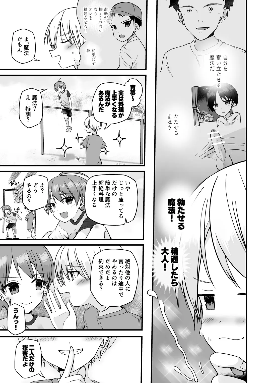 [Pikachurin] Junjou Thoroughbred Cooking Hen Fhentai - Page 27