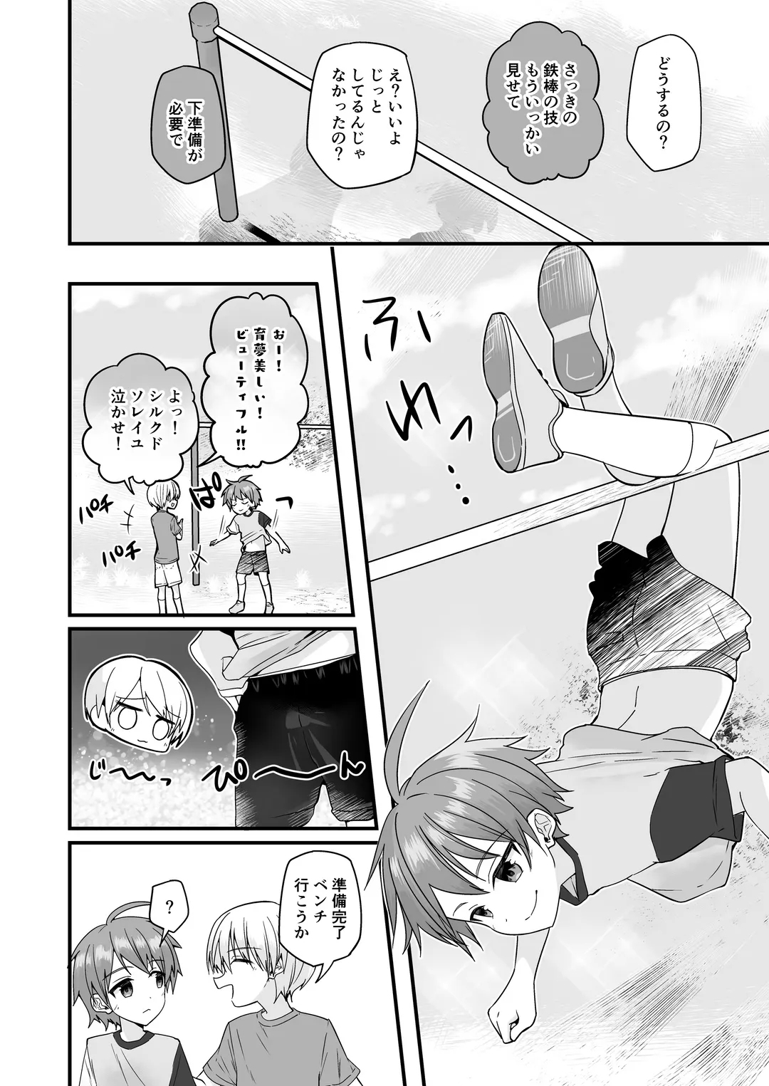 [Pikachurin] Junjou Thoroughbred Cooking Hen Fhentai - Page 28