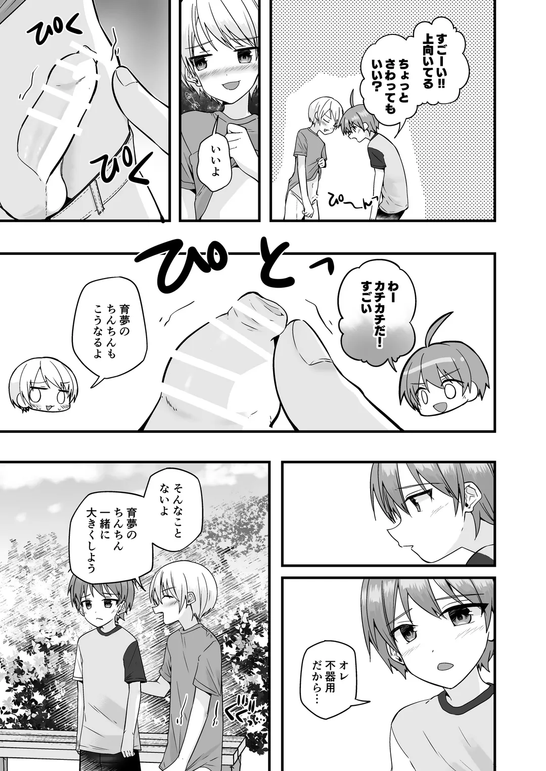 [Pikachurin] Junjou Thoroughbred Cooking Hen Fhentai - Page 33