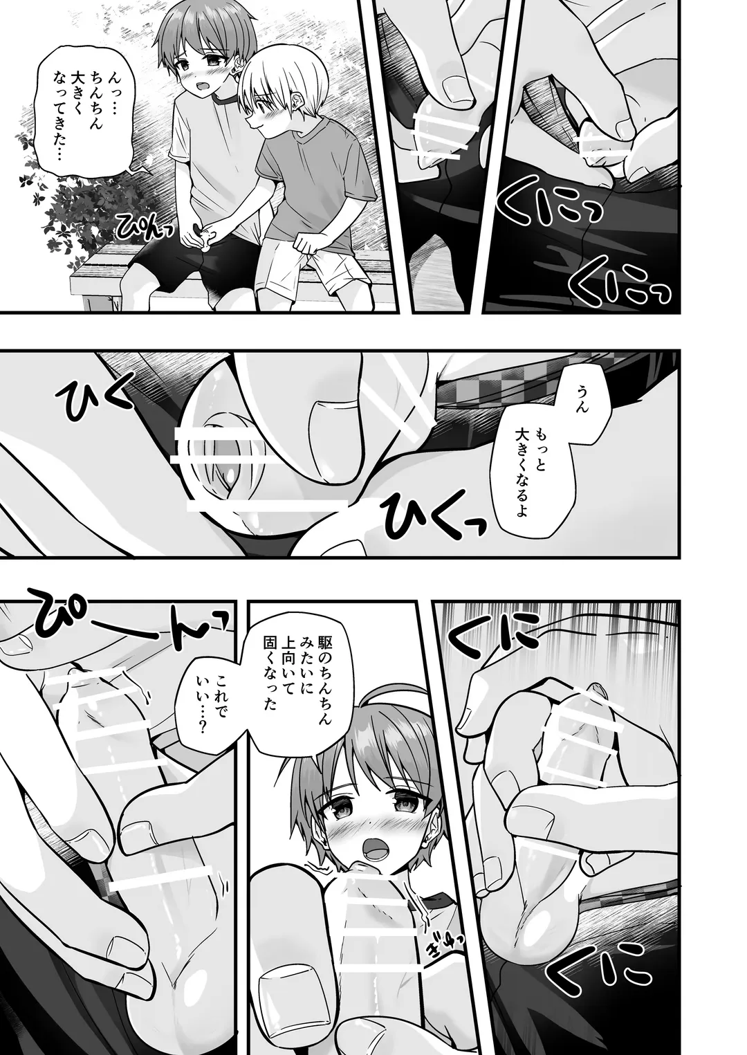[Pikachurin] Junjou Thoroughbred Cooking Hen Fhentai - Page 35