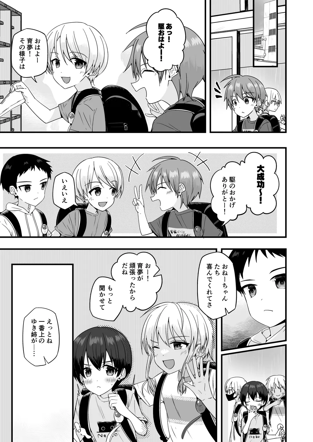 [Pikachurin] Junjou Thoroughbred Cooking Hen Fhentai - Page 47