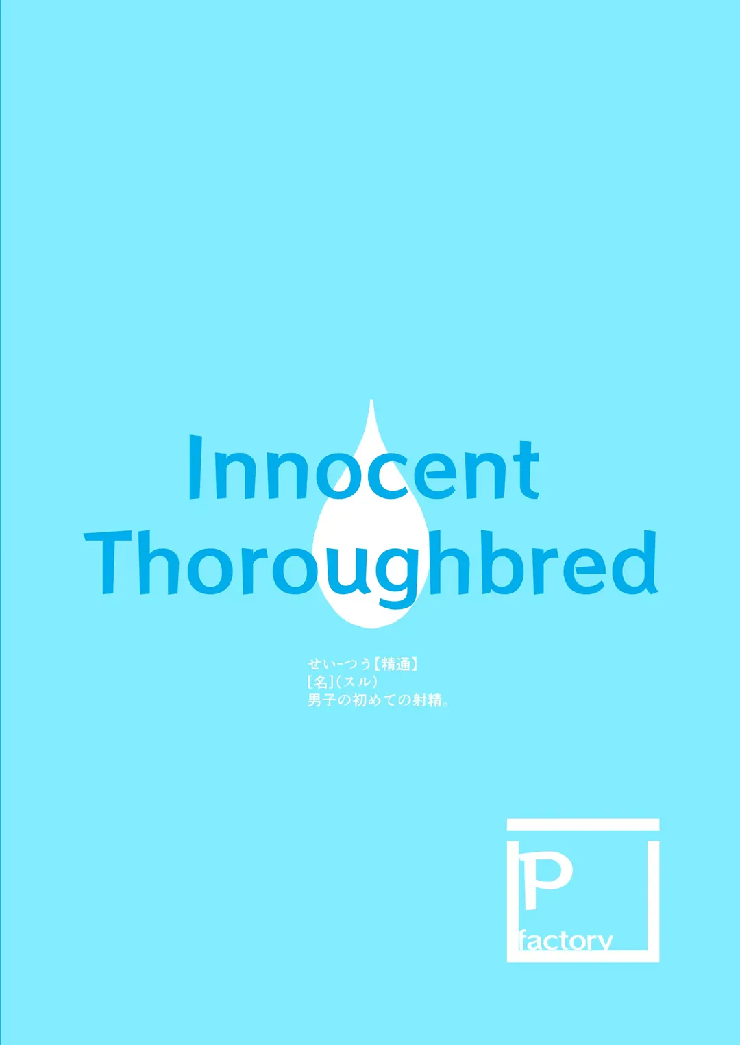 [Pikachurin] Junjou Thoroughbred Cooking Hen Fhentai - Page 52