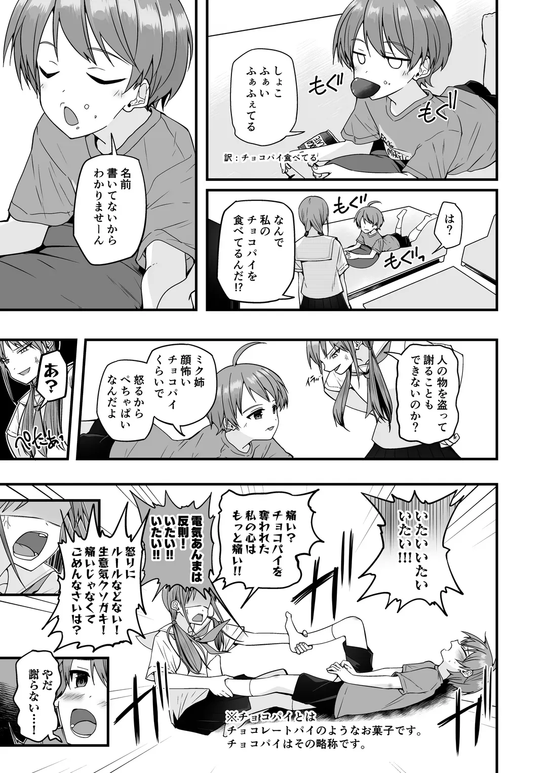 [Pikachurin] Junjou Thoroughbred Cooking Hen Fhentai - Page 7