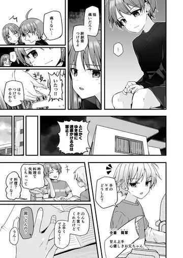 [Pikachurin] Junjou Thoroughbred Cooking Hen Fhentai - Page 17