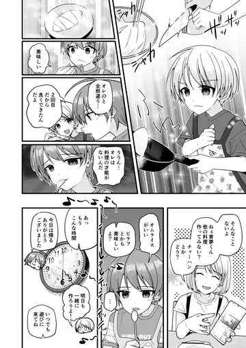 [Pikachurin] Junjou Thoroughbred Cooking Hen Fhentai - Page 22