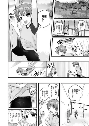 [Pikachurin] Junjou Thoroughbred Cooking Hen Fhentai - Page 26