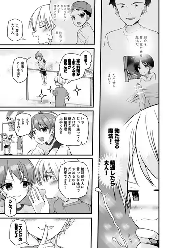 [Pikachurin] Junjou Thoroughbred Cooking Hen Fhentai - Page 27