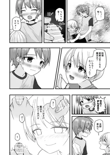 [Pikachurin] Junjou Thoroughbred Cooking Hen Fhentai - Page 38