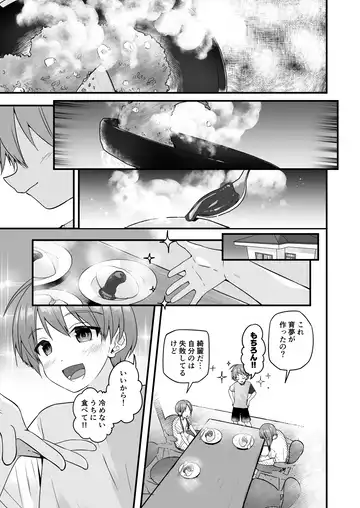 [Pikachurin] Junjou Thoroughbred Cooking Hen Fhentai - Page 43