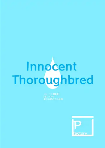 [Pikachurin] Junjou Thoroughbred Cooking Hen Fhentai - Page 52