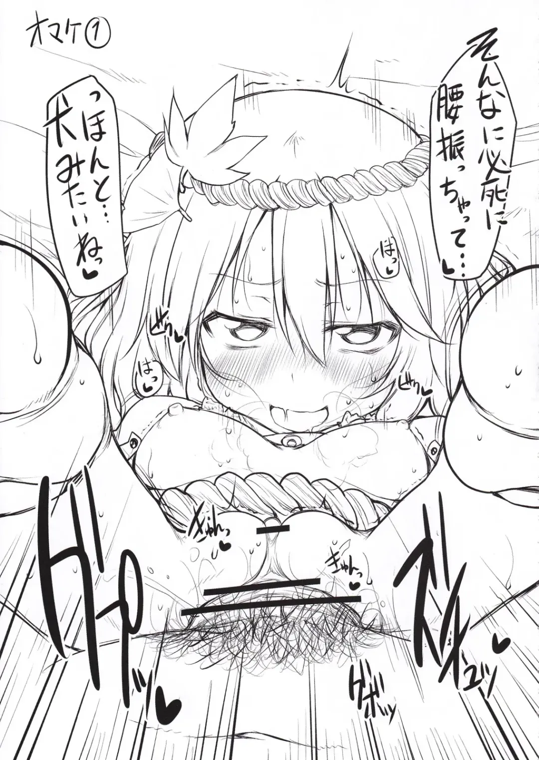 [Suga Hideo] Onedari Suwako-chan Fhentai - Page 27