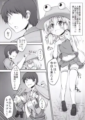 [Suga Hideo] Onedari Suwako-chan Fhentai - Page 3
