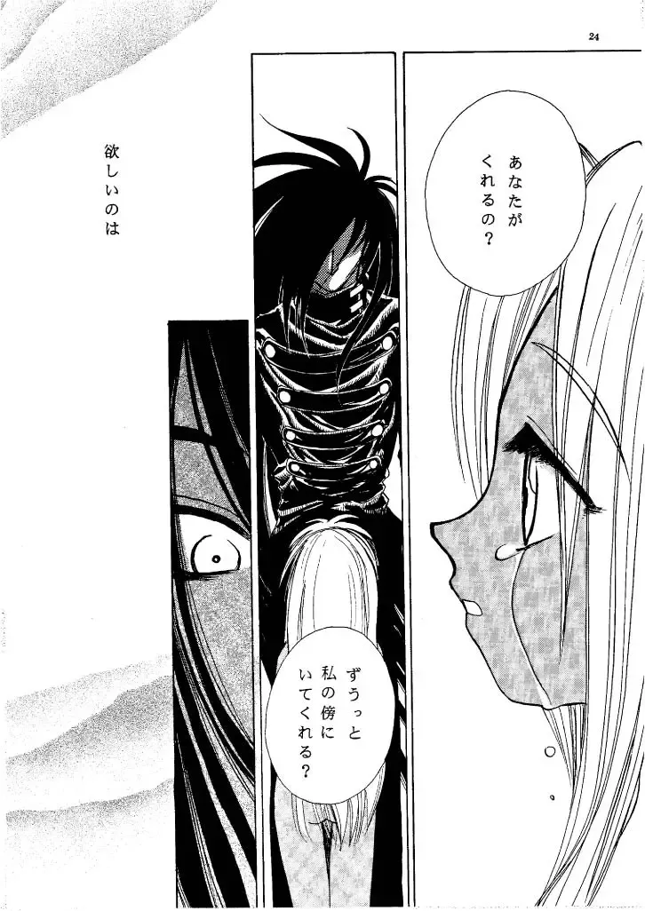 [Suzuki Mira] Zero - Hellsing Fhentai - Page 23