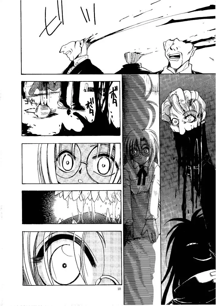 [Suzuki Mira] Zero - Hellsing Fhentai - Page 9