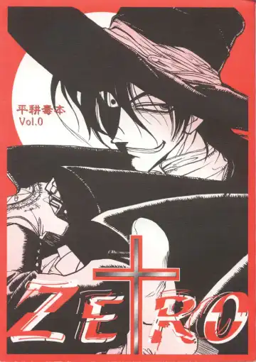 Read [Suzuki Mira] Zero - Hellsing - Fhentai