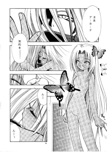 [Suzuki Mira] Zero - Hellsing Fhentai - Page 15