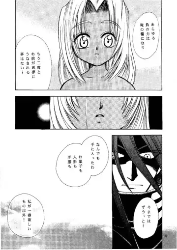 [Suzuki Mira] Zero - Hellsing Fhentai - Page 22