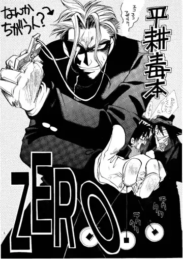 [Suzuki Mira] Zero - Hellsing Fhentai - Page 4