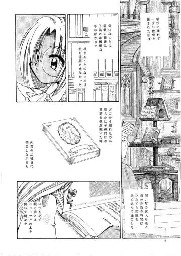 [Suzuki Mira] Zero - Hellsing Fhentai - Page 7