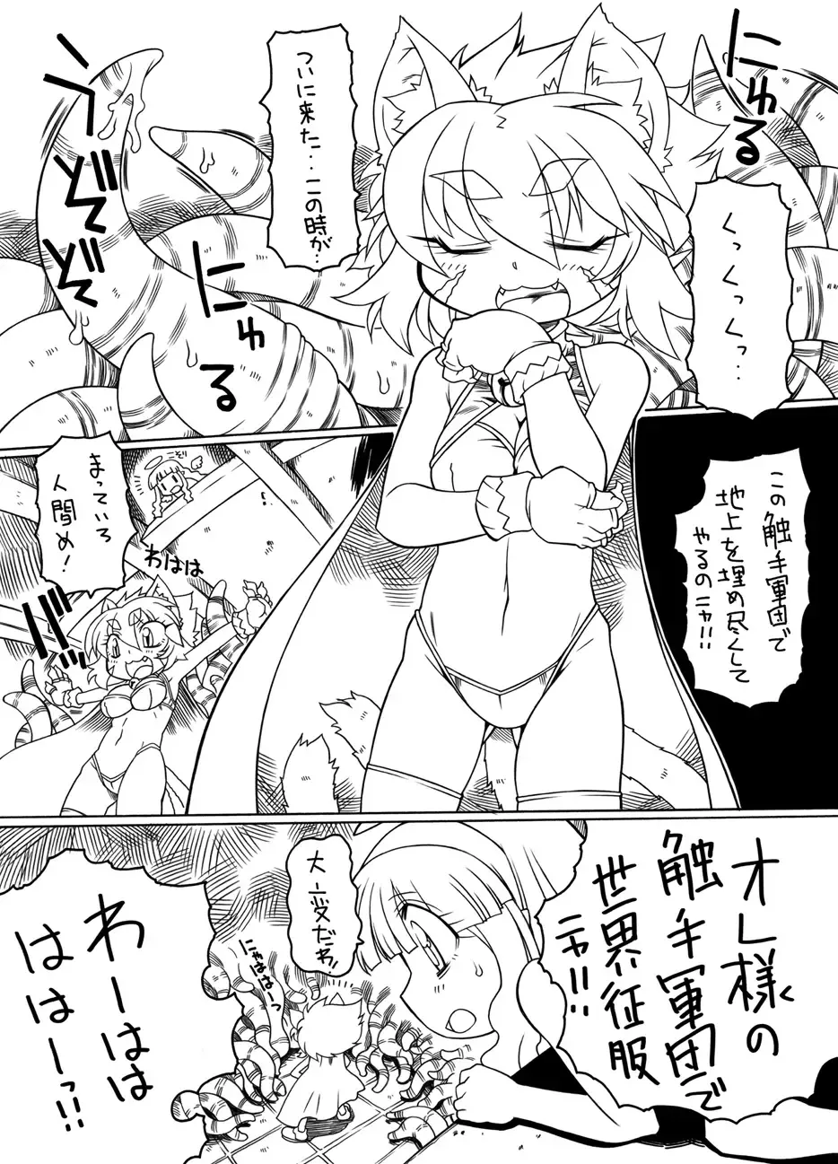 プニカク14 Fhentai - Page 4