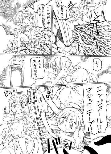 プニカク14 Fhentai - Page 6