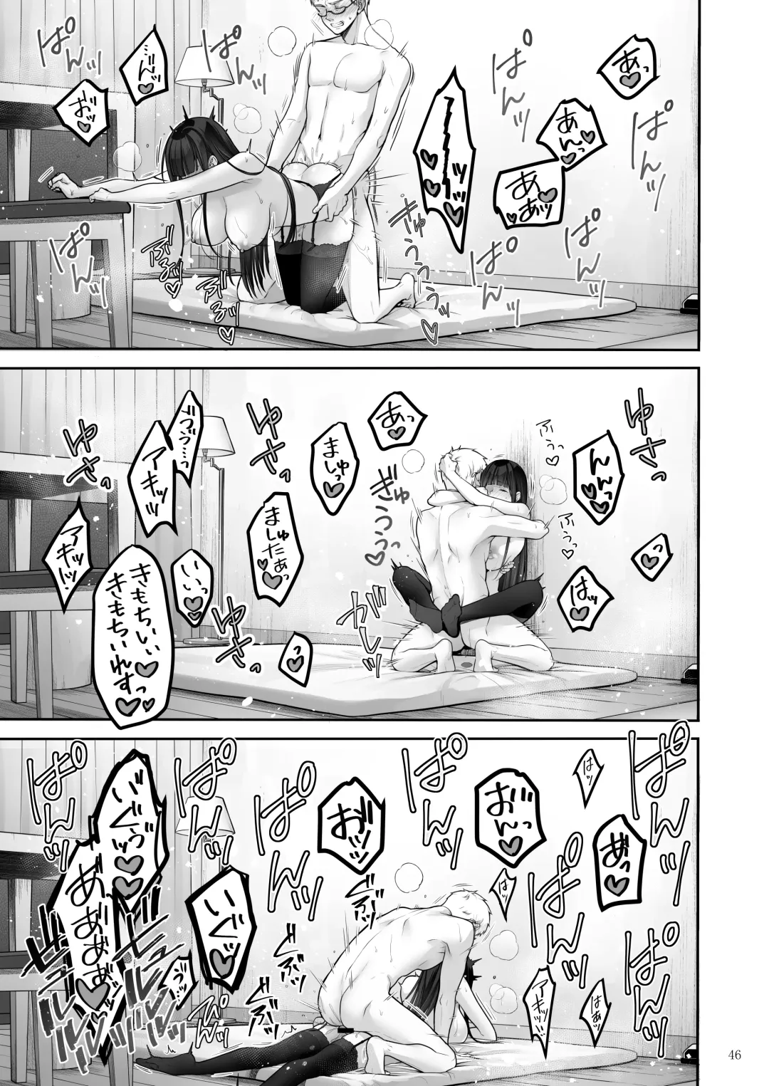 [Naganeko] Automatic Romantic Fhentai - Page 46