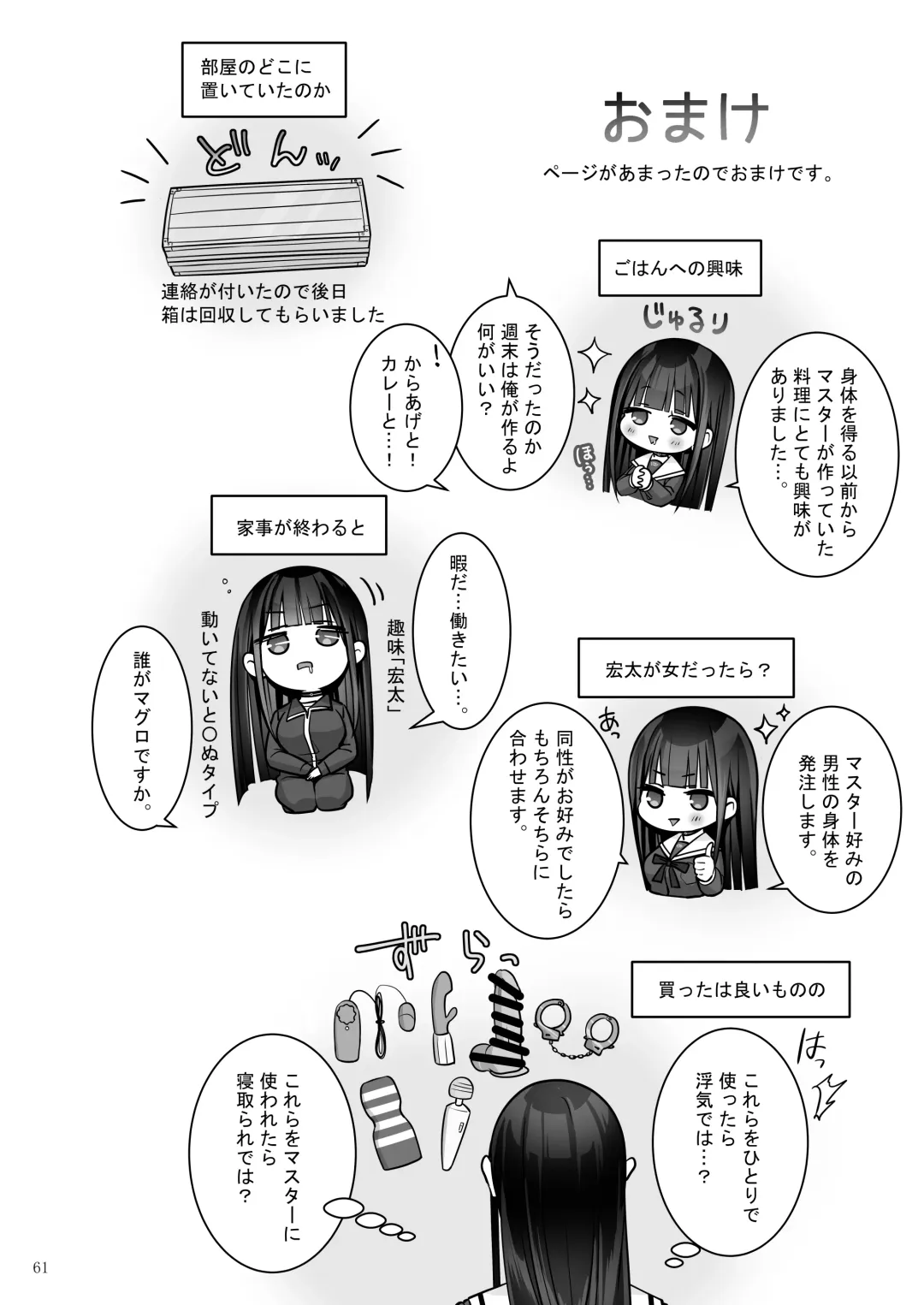 [Naganeko] Automatic Romantic Fhentai - Page 61