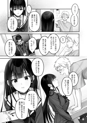 [Naganeko] Automatic Romantic Fhentai - Page 16