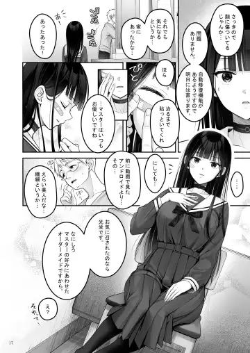 [Naganeko] Automatic Romantic Fhentai - Page 17