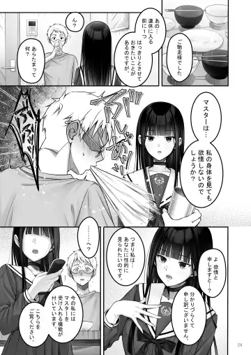 [Naganeko] Automatic Romantic Fhentai - Page 24