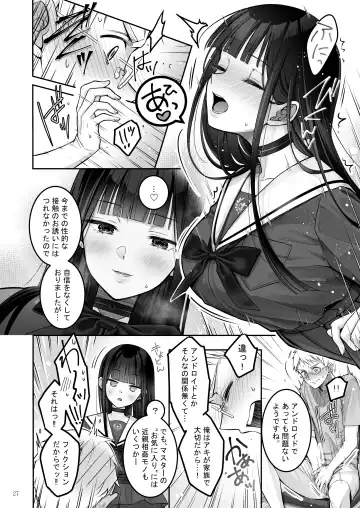 [Naganeko] Automatic Romantic Fhentai - Page 27