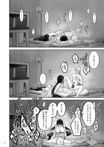 [Naganeko] Automatic Romantic Fhentai - Page 47