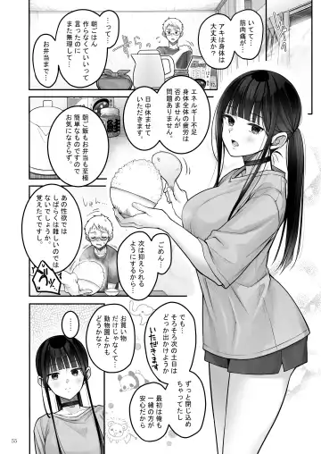 [Naganeko] Automatic Romantic Fhentai - Page 55