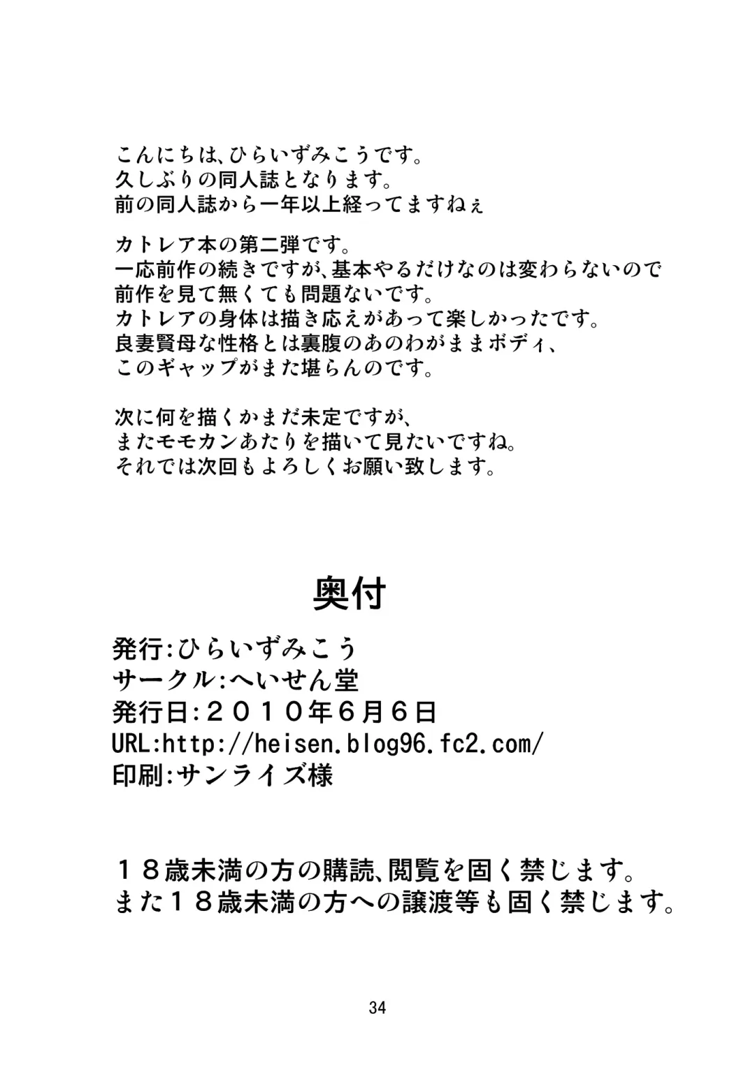 [Hiraizumi Kou] Buki-ya no Oku-san Eigyouchuu Fhentai - Page 33