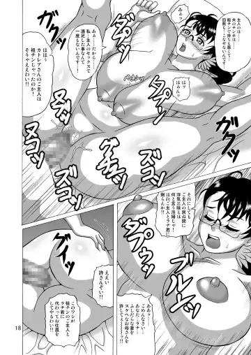 [Hiraizumi Kou] Buki-ya no Oku-san Eigyouchuu Fhentai - Page 17