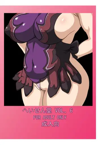 [Hiraizumi Kou] Buki-ya no Oku-san Eigyouchuu Fhentai - Page 34