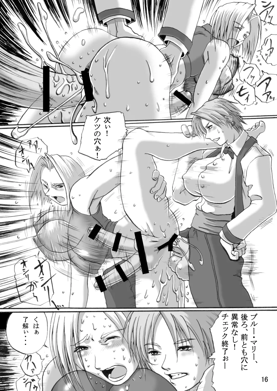 [Shiranui Mokeiten] Adeyaka F no Joou Fhentai - Page 15