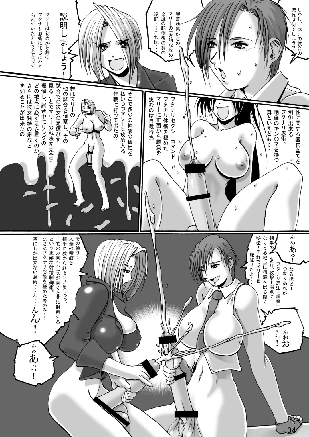[Shiranui Mokeiten] Adeyaka F no Joou Fhentai - Page 33