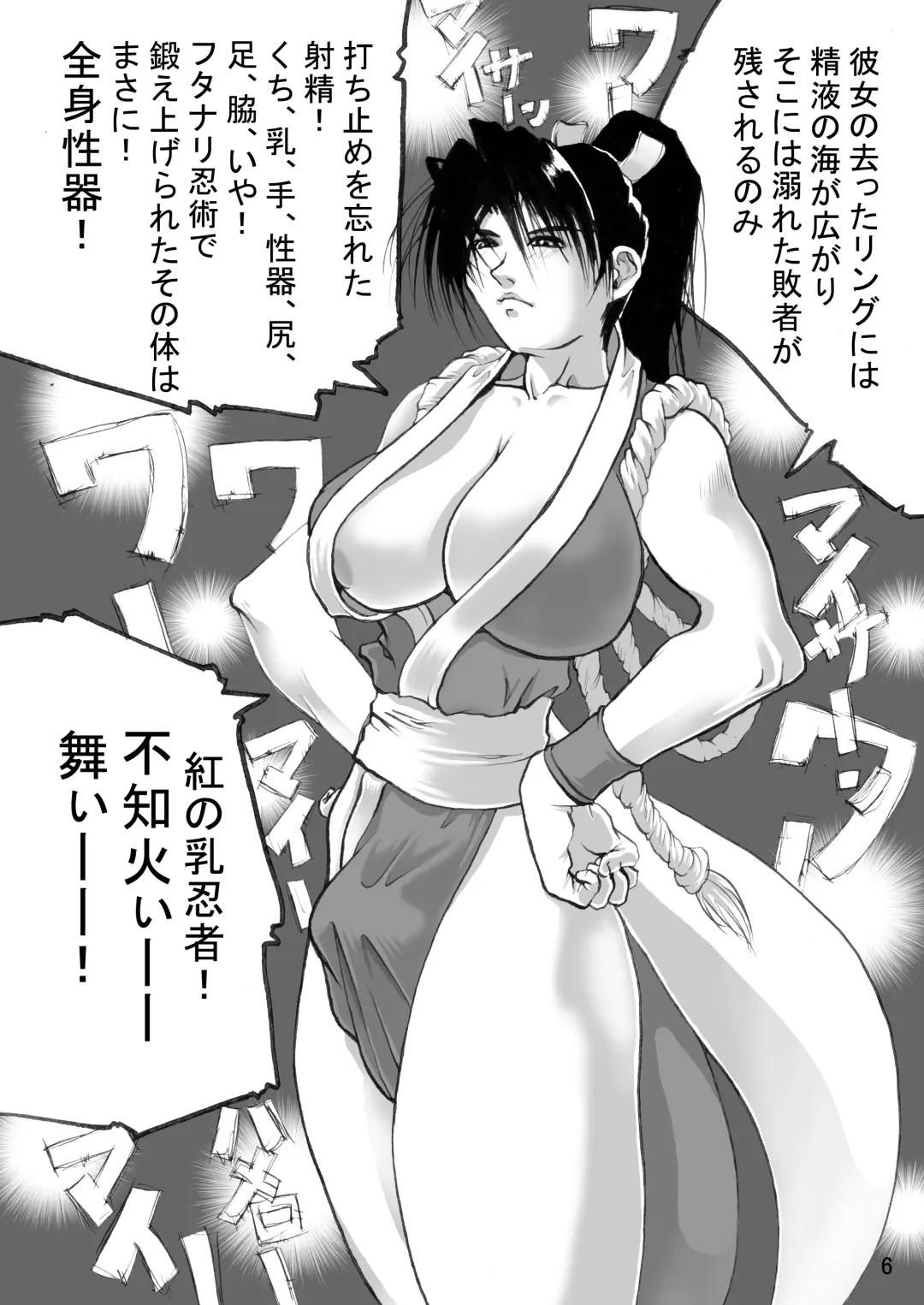 [Shiranui Mokeiten] Adeyaka F no Joou Fhentai - Page 5