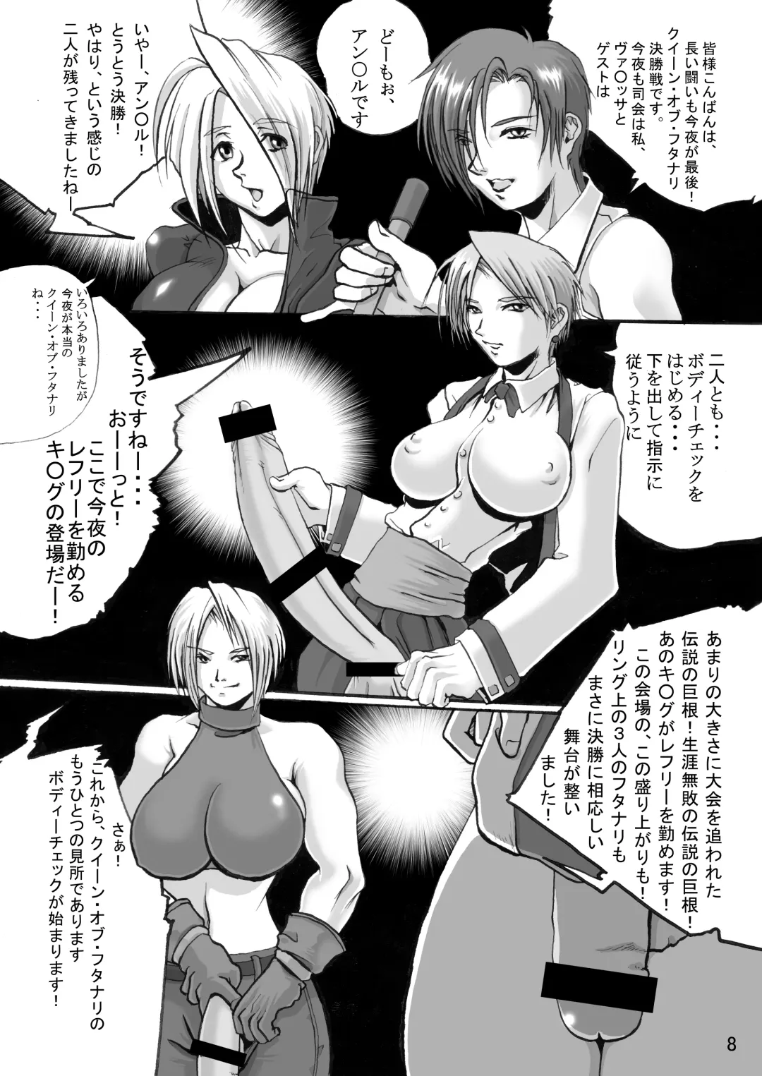 [Shiranui Mokeiten] Adeyaka F no Joou Fhentai - Page 7
