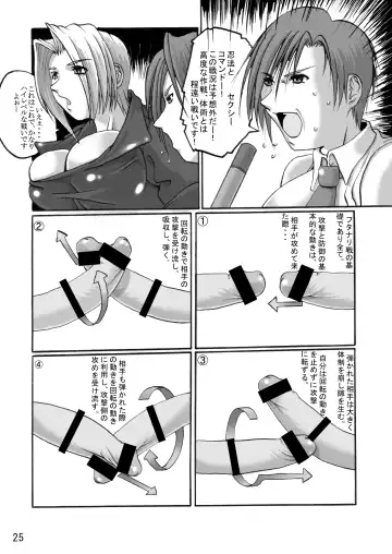 [Shiranui Mokeiten] Adeyaka F no Joou Fhentai - Page 24
