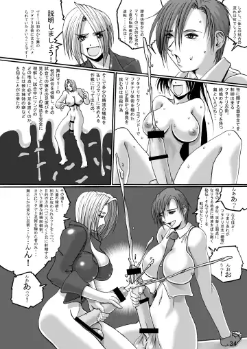 [Shiranui Mokeiten] Adeyaka F no Joou Fhentai - Page 33
