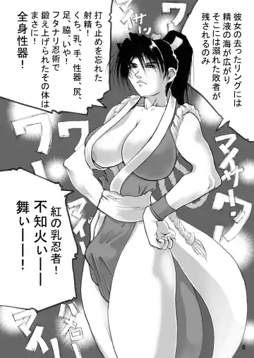 [Shiranui Mokeiten] Adeyaka F no Joou Fhentai - Page 5