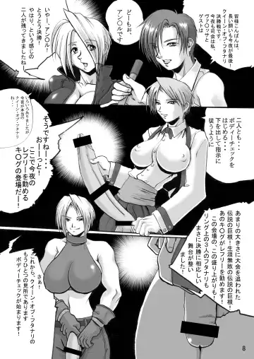 [Shiranui Mokeiten] Adeyaka F no Joou Fhentai - Page 7