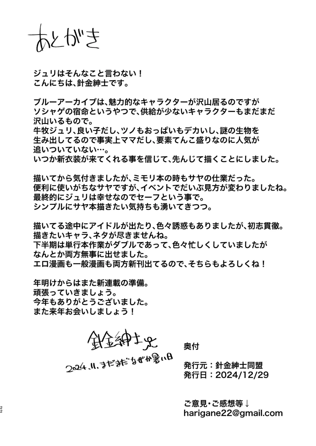 [Harigane Shinshi] Gehenna Gakuen Kyuushoku-bu Ushimaki Nyuugyou | Gehenna Academy School Lunch Club Ushimaki Dairy Fhentai - Page 21