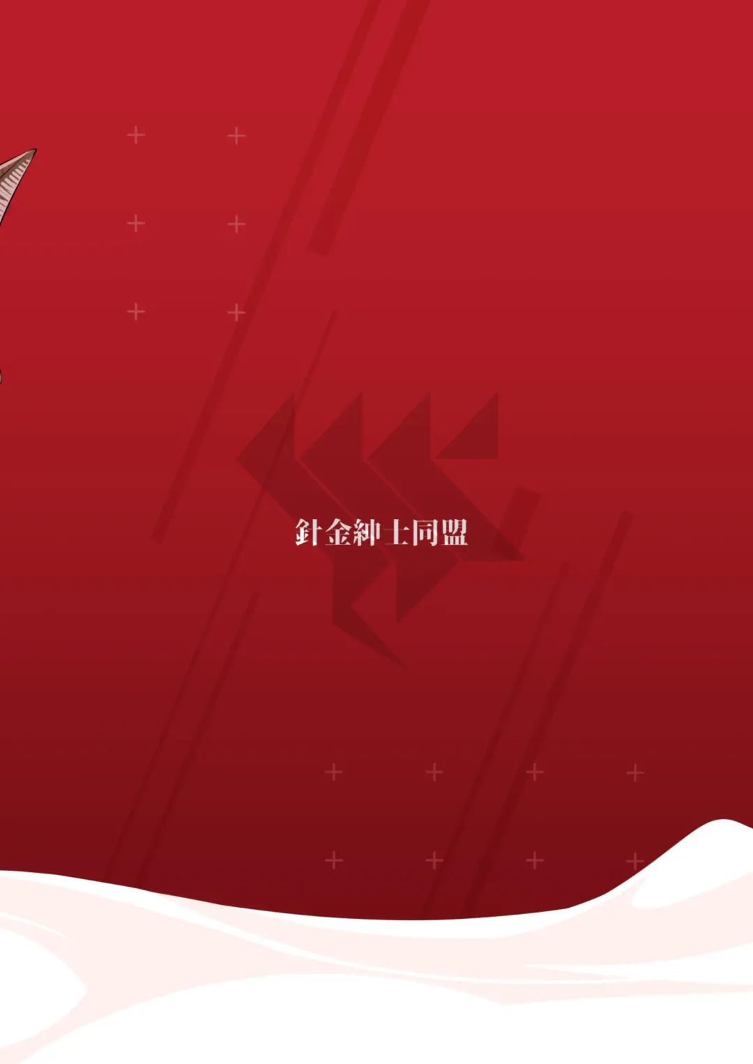 [Harigane Shinshi] Gehenna Gakuen Kyuushoku-bu Ushimaki Nyuugyou | Gehenna Academy School Lunch Club Ushimaki Dairy Fhentai - Page 22