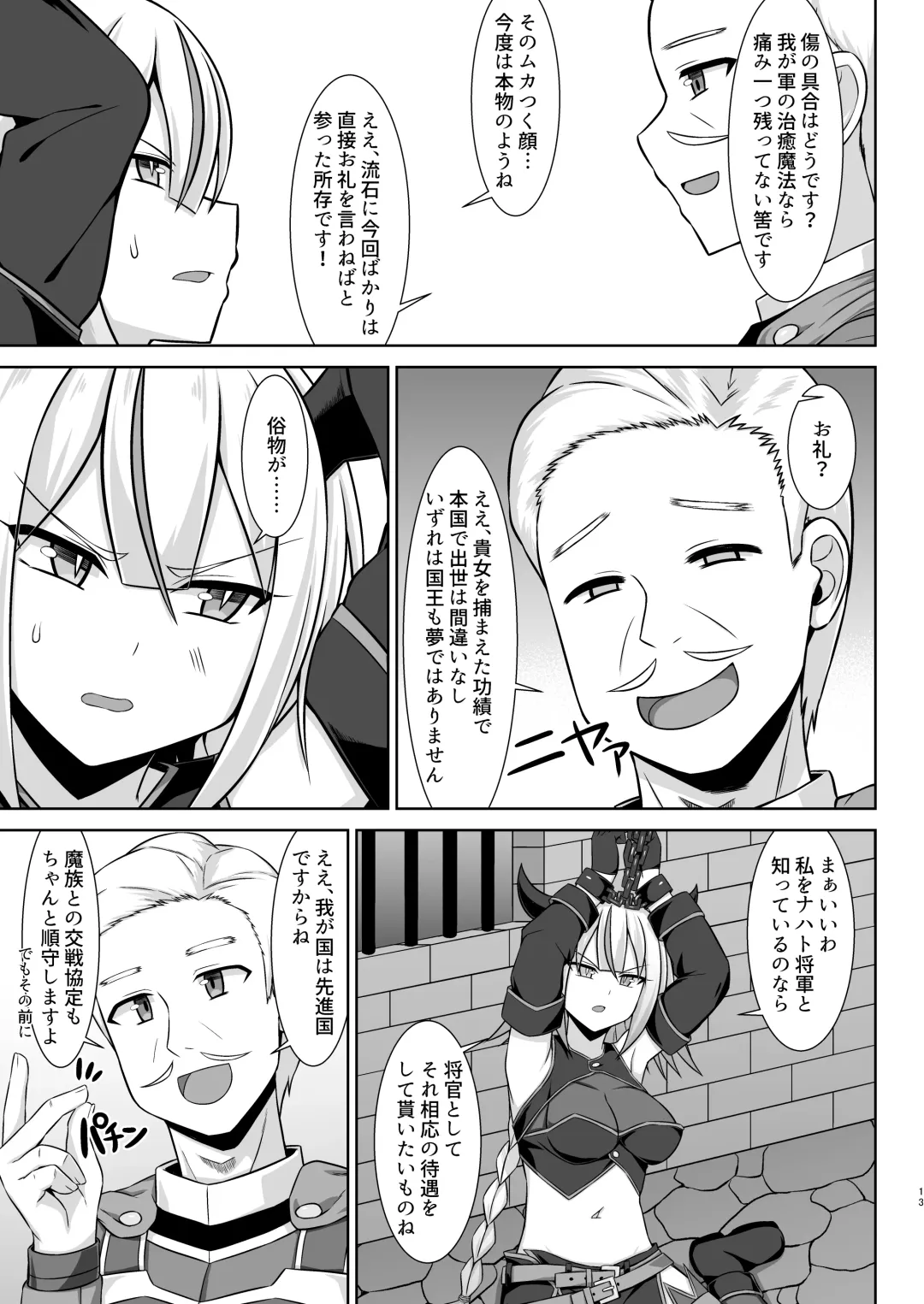 [Kotaru] Gensou Ninpu Rinkan Namaikina Onna Mazoku-chan ga Ningen no Osu ni Wakarasarete Ippai Botebara Ecchi Saserareru Hon Fhentai - Page 13