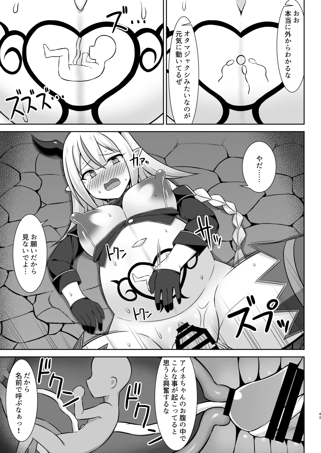 [Kotaru] Gensou Ninpu Rinkan Namaikina Onna Mazoku-chan ga Ningen no Osu ni Wakarasarete Ippai Botebara Ecchi Saserareru Hon Fhentai - Page 43