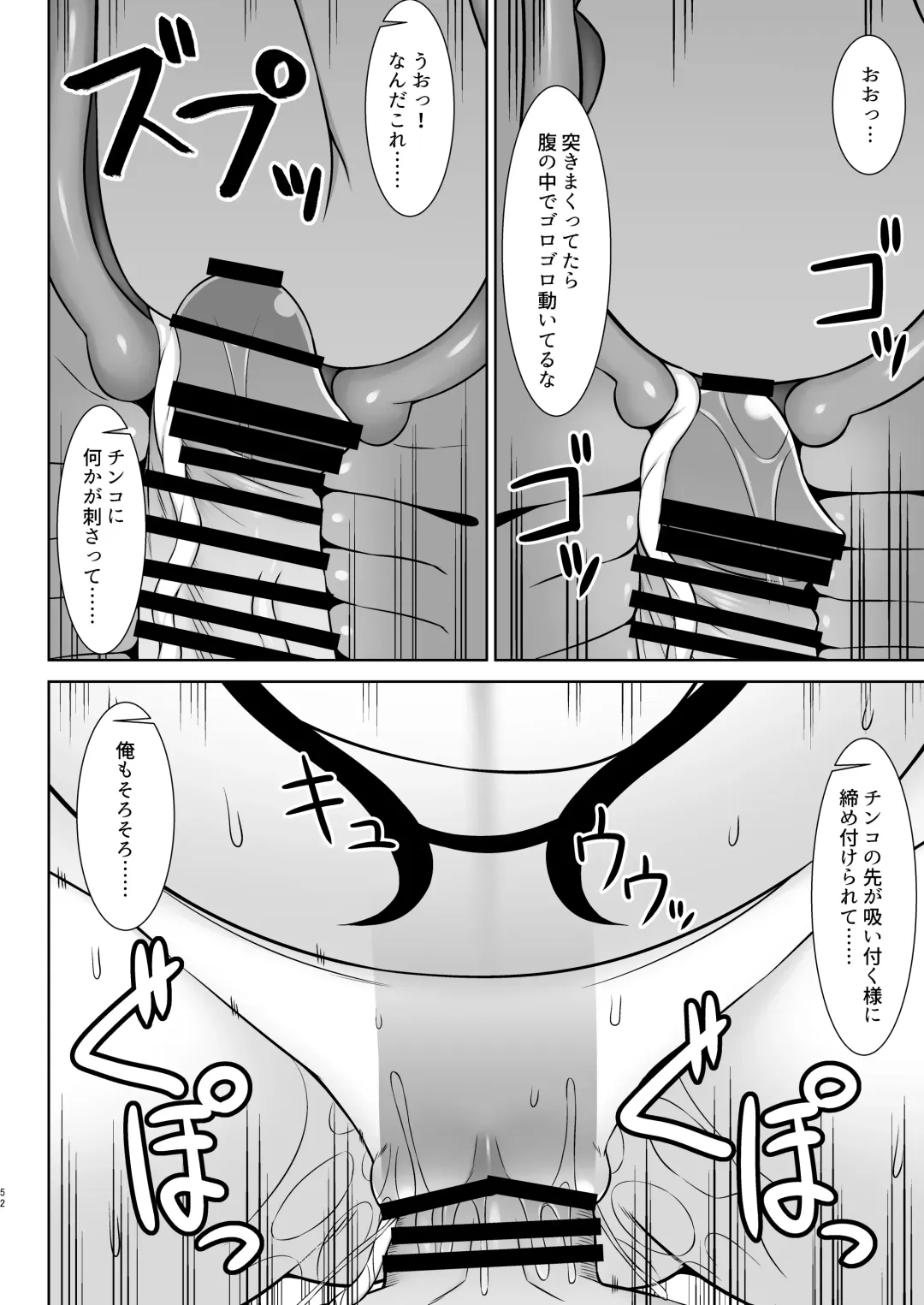 [Kotaru] Gensou Ninpu Rinkan Namaikina Onna Mazoku-chan ga Ningen no Osu ni Wakarasarete Ippai Botebara Ecchi Saserareru Hon Fhentai - Page 52